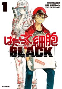 انمي Hataraku Saibou Black حلقة 8 مترجمة