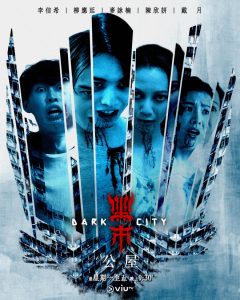 مسلسل مدينة الظلام Dark City حلقة 17
