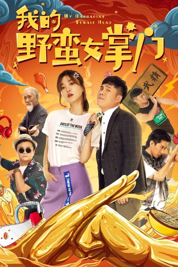 فيلم My Sassy Girl 2021 مترجم فيلم My Sassy Girl 2021 مترجم