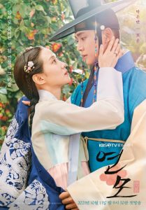 مسلسل عاطفة الملك The King’s Affection حلقة 10