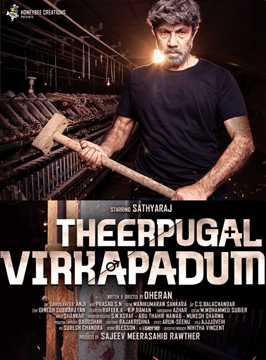 فيلم Theerpugal Virkapadum 2021 مترجم فيلم Theerpugal Virkapadum 2021 مترجم