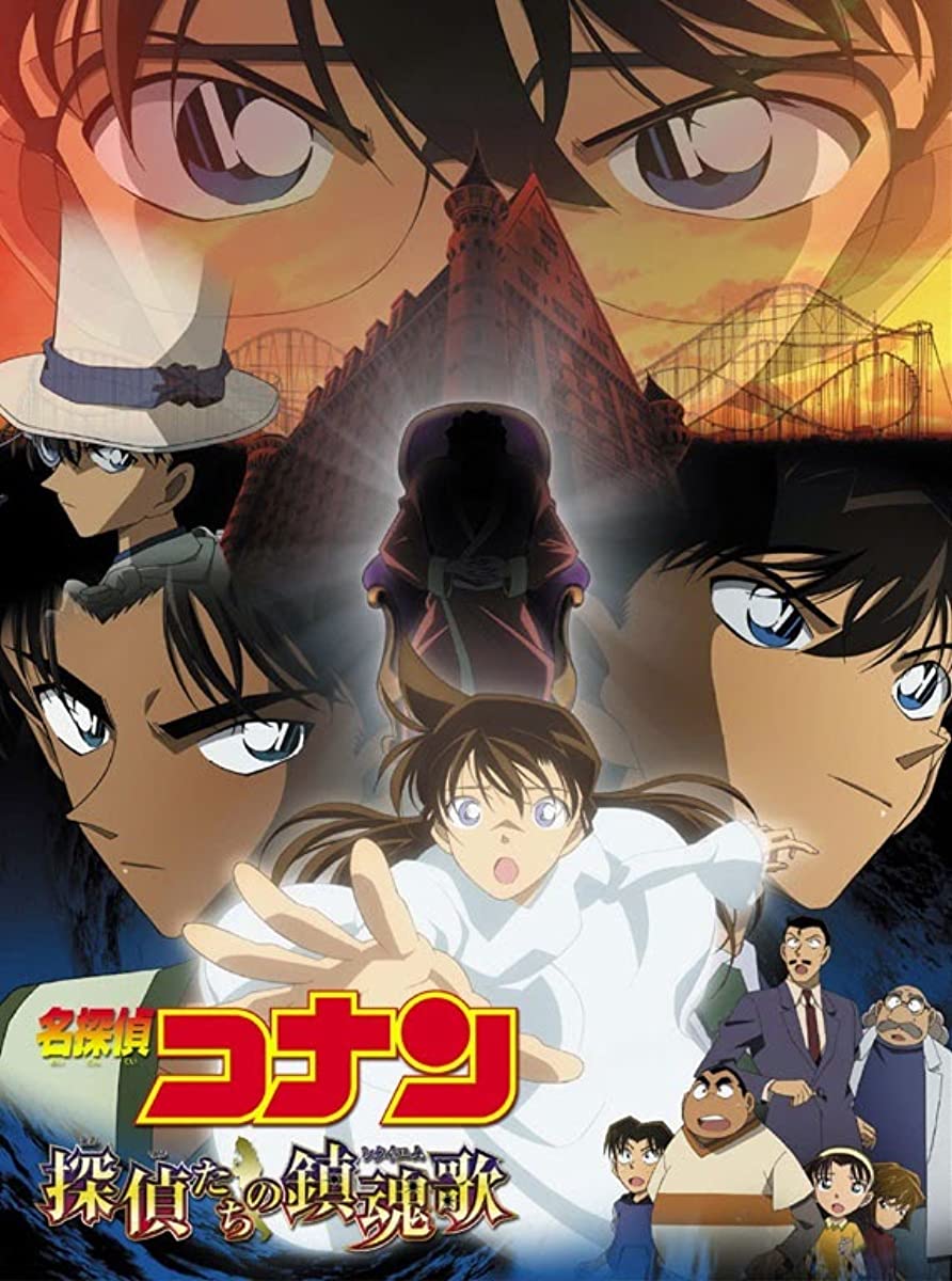 فيلم Detective Conan Movie 10 2006 مترجم