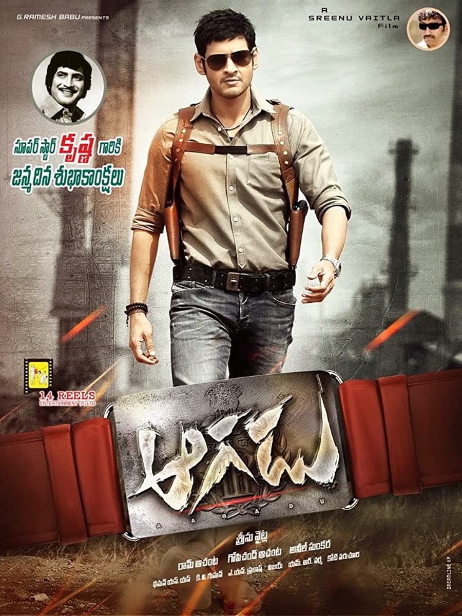 فيلم Aagadu 2014 مترجم