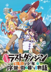 انمي Tatoeba Last Dungeon Mae no Mura no Shounen ga Joban no Machi de Kurasu Youna Monogatari حلقة 9 مترجمة