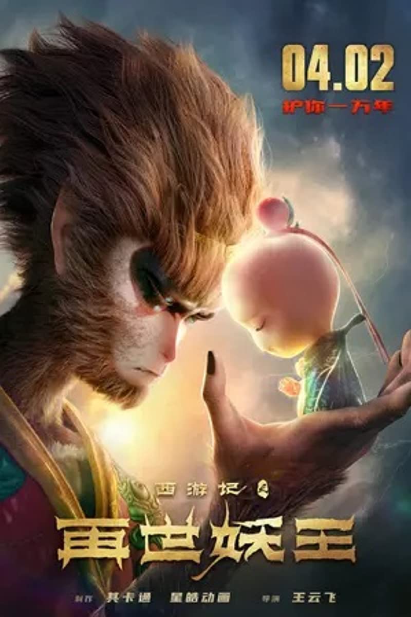 فيلم Monkey King Reborn 2021 مترجم