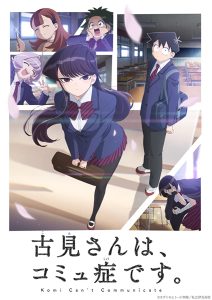 انمي Komi-san wa, Comyushou desu حلقة 1 مترجمة