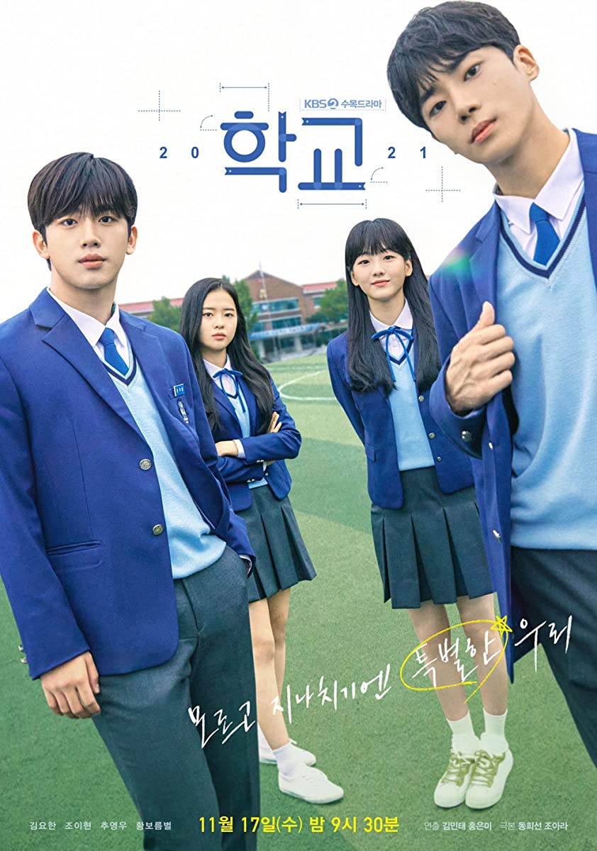 مسلسل المدرسة School 2021 حلقة 2