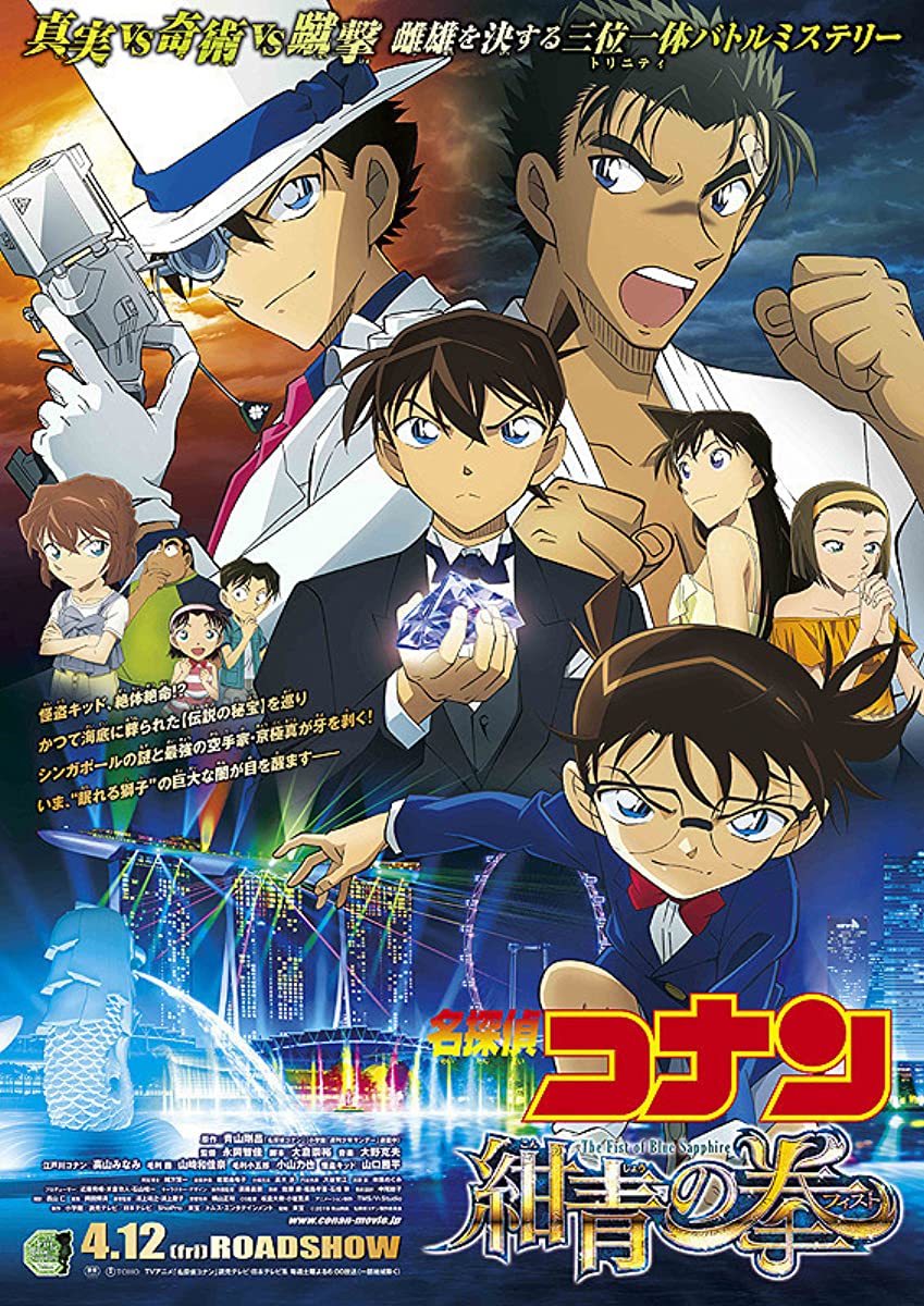 فيلم Detective Conan Movie 23 2019 مترجم