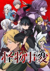 انمي Kemono Jihen حلقة 1 مترجمة