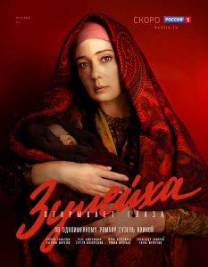 مسلسل Zuleikha otkrivaet glaza الموسم الاول حلقة 5