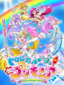 انمي Tropical-Rouge! Precure حلقة 4 مترجمة