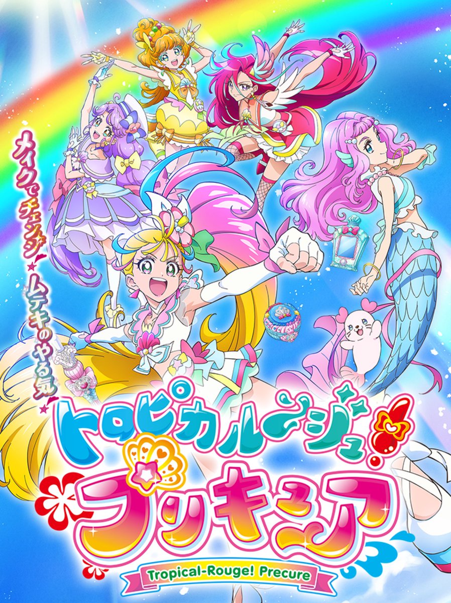 انمي Tropical-Rouge! Precure حلقة 7 مترجمة