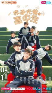 مسلسل مرحبا شبابي Hello, My Youth حلقة 9