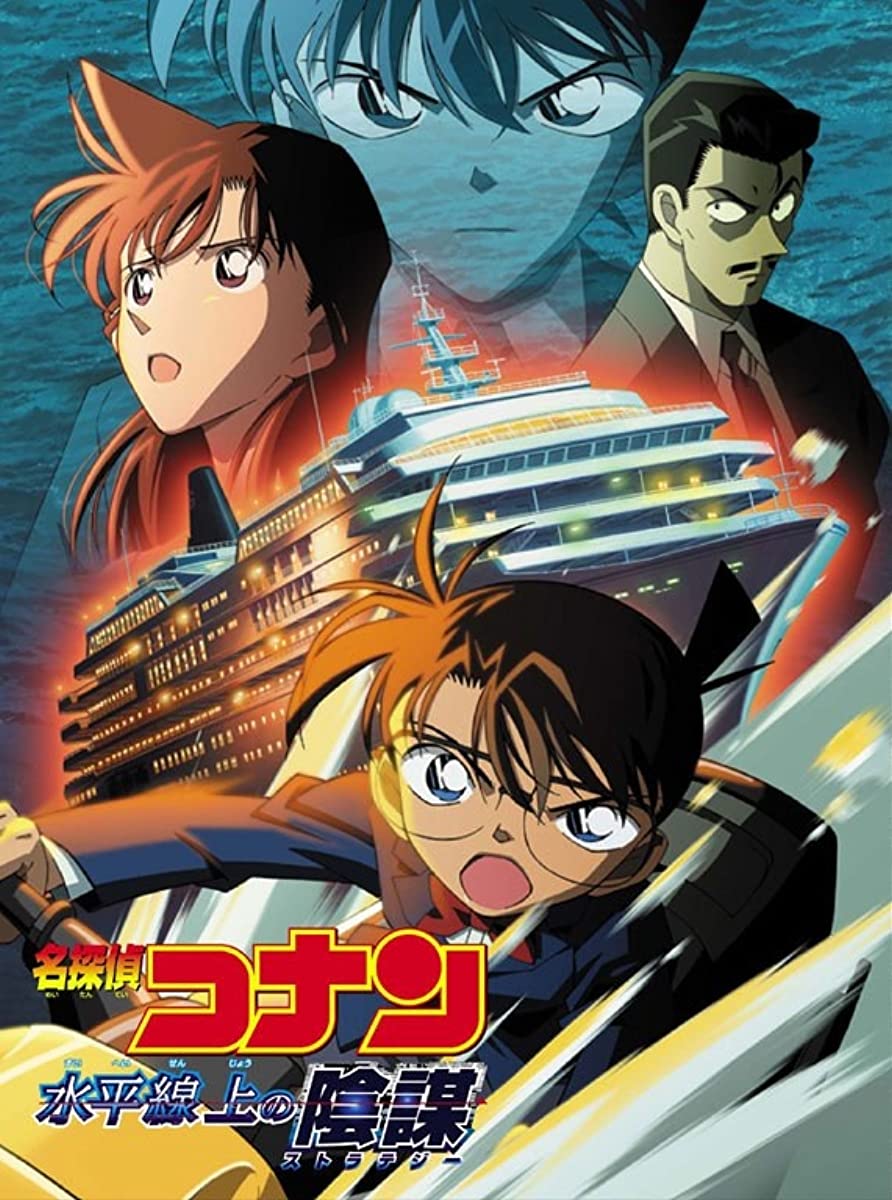 فيلم Detective Conan Movie 09 2005 مترجم