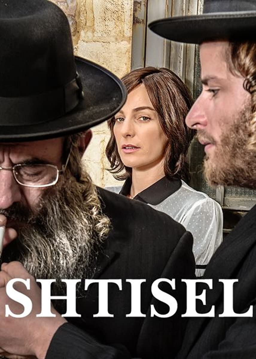 مسلسل Shtisel الموسم الاول حلقة 1