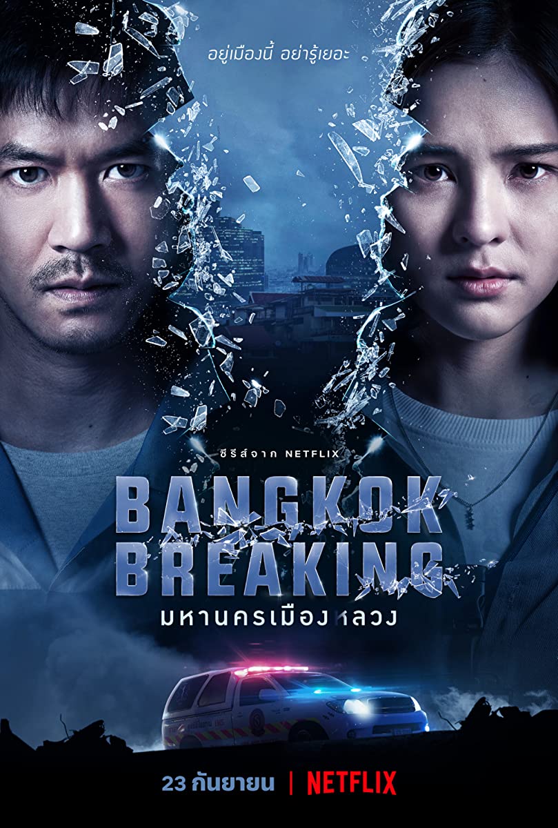 مسلسل في أعماق بانكوك Bangkok Breaking حلقة 2