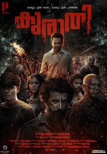 فيلم Kuruthi 2021 مترجم