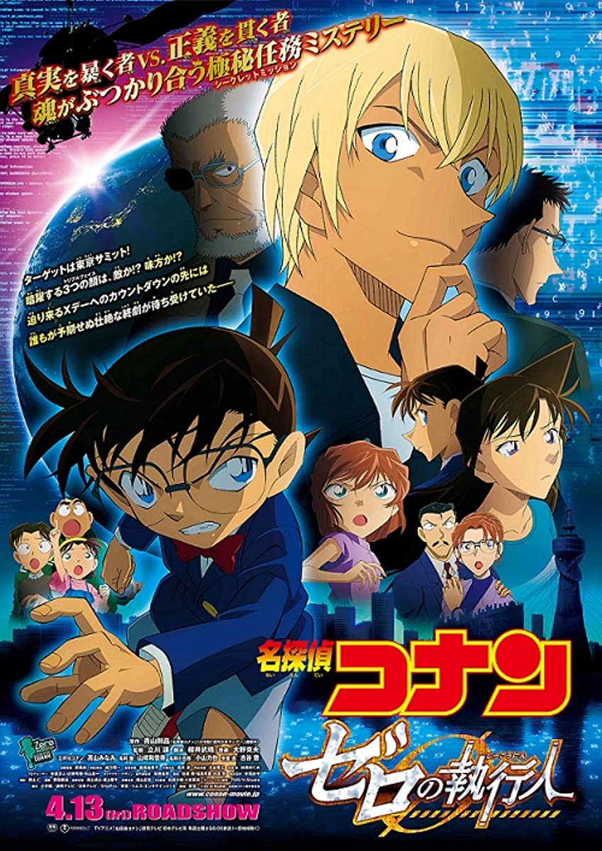 فيلم Detective Conan Movie 22 2018 مترجم