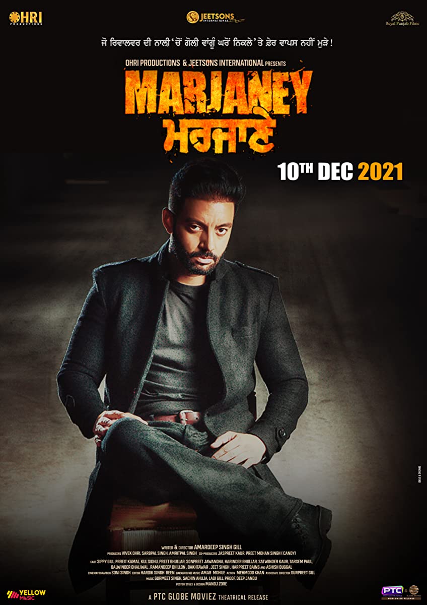 فيلم Marjaney 2021 مترجم