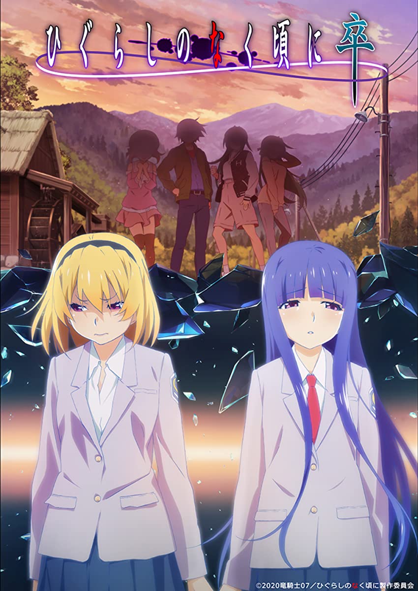 انمي Higurashi no Naku Koro ni Sotsu حلقة 5 مترجمة