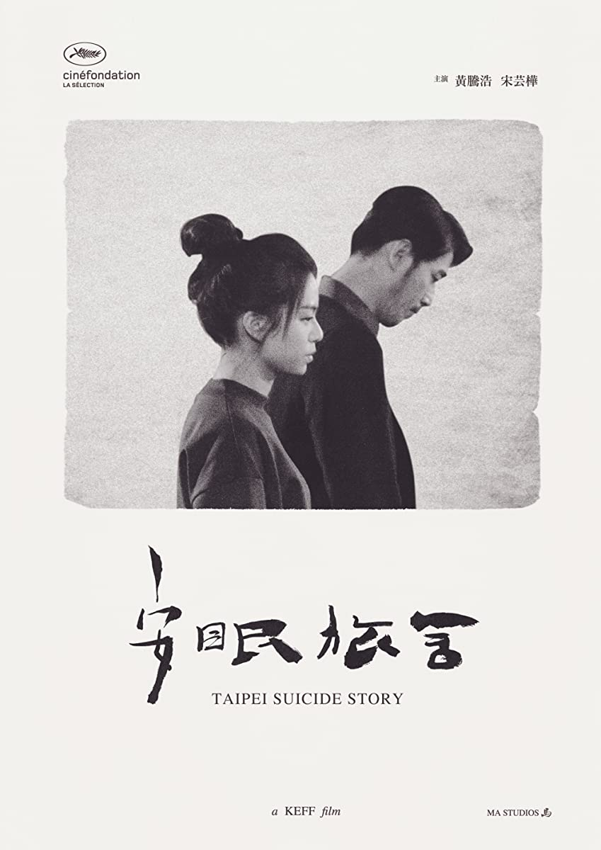 فيلم Taipei Suicide Story 2020 مترجم