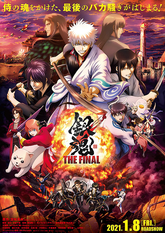 فيلم Gintama: The Final 2021 مترجم