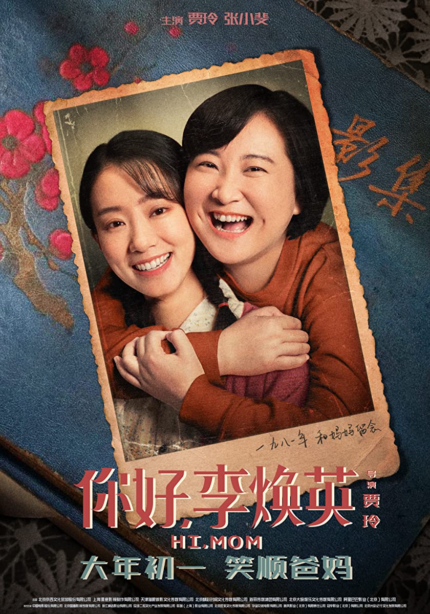فيلم Hi, Mom 2021 مترجم فيلم Hi, Mom 2021 مترجم
