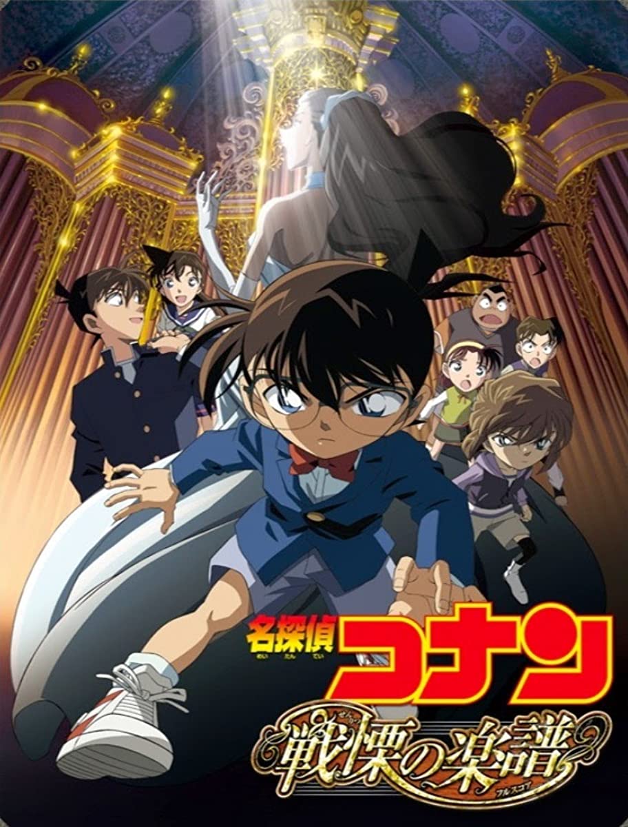 فيلم Detective Conan Movie 12 2008 مترجم