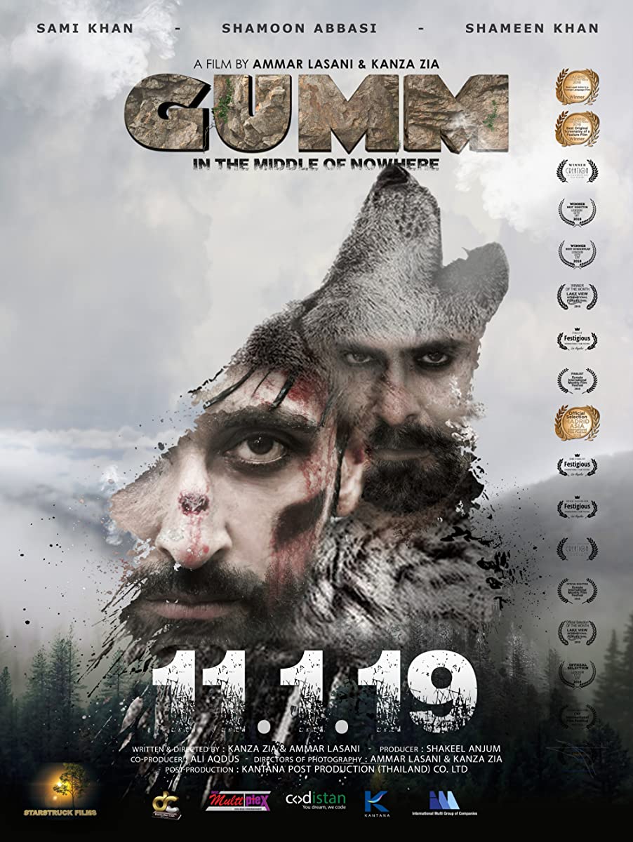 فيلم Gumm 2019 مترجم فيلم Gumm 2019 مترجم