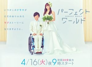 مسلسل عالم مثالي Perfect World حلقة 9