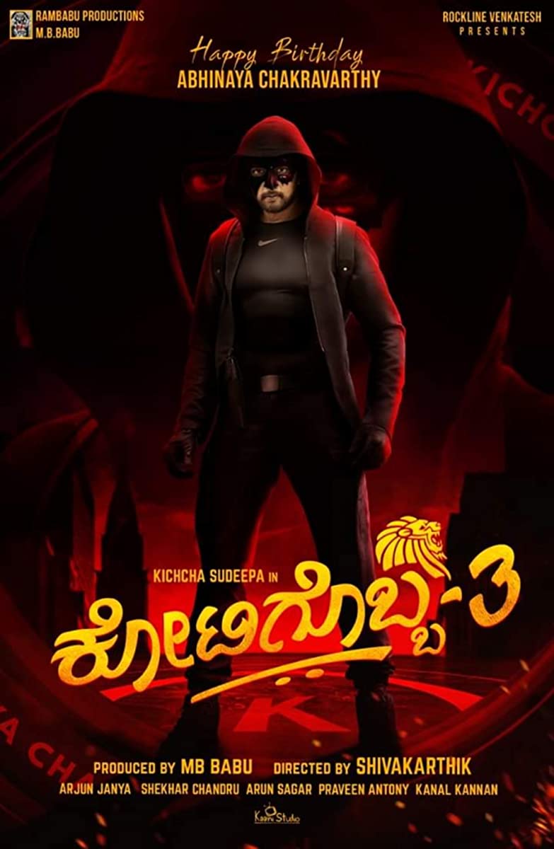 فيلم Kotigobba 3 2021 مترجم