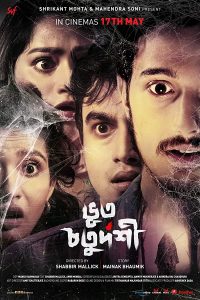 فيلم Bhoot Chaturdashi 2019 مترجم
