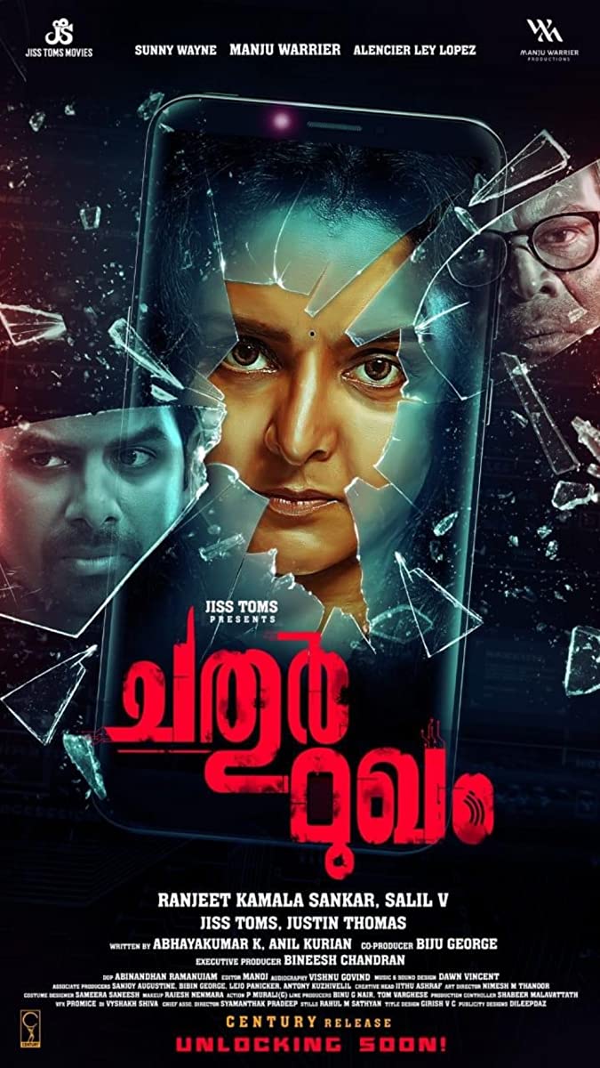 فيلم Chathur Mukham 2021 مترجم فيلم Chathur Mukham 2021 مترجم