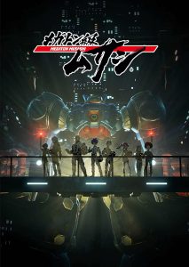 انمي Megaton-kyuu Musashi حلقة 1 مترجمة