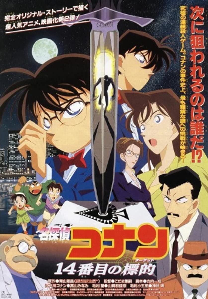 فيلم Detective Conan Movie 02 1998 مترجم