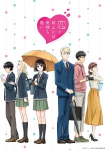 انمي Koi to Yobu ni wa Kimochi Warui حلقة 11 مترجمة