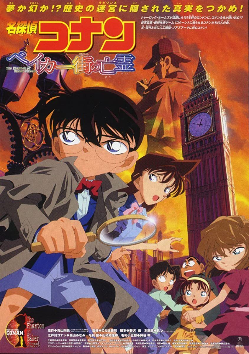 فيلم Detective Conan Movie 06 2002 مترجم