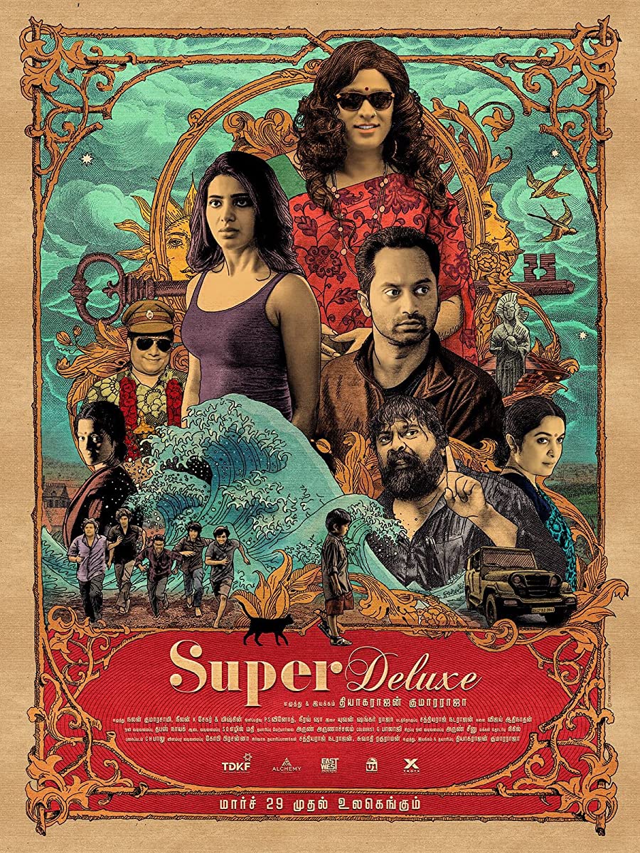 فيلم Super Deluxe 2019 مترجم