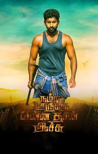 فيلم Namma Oorukku Ennadhan Achu 2021 مترجم