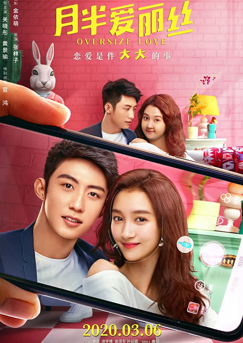 فيلم Oversize Love 2020 مترجم فيلم Oversize Love 2020 مترجم