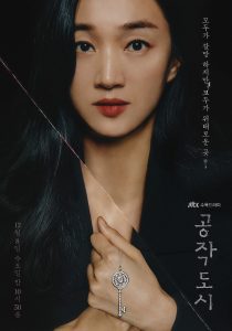 مسلسل مدينة مزيفة Artificial City حلقة 20 والاخيرة