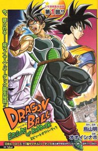 فيلم Dragon Ball: Episode of Bardock 2011 مترجم