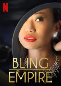 مسلسل Bling Empire الموسم الاول حلقة 1