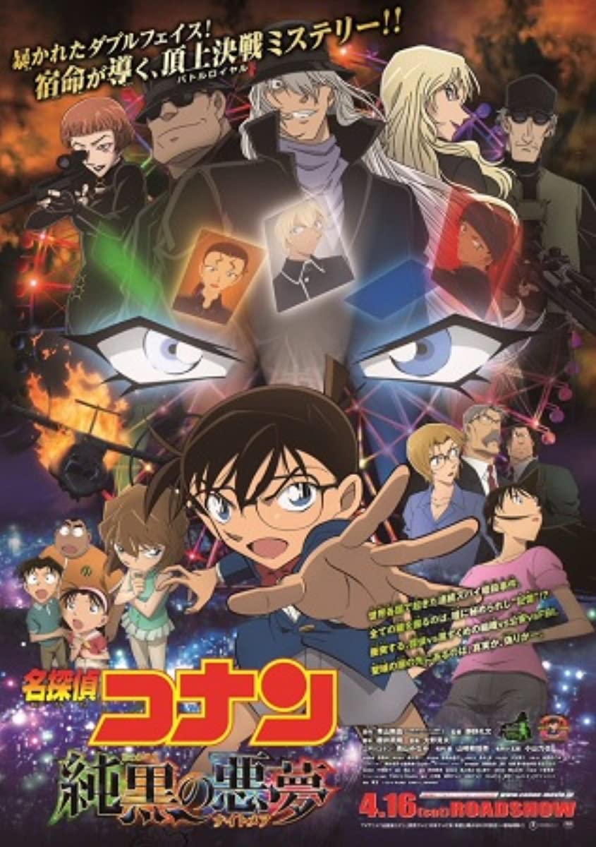 فيلم Detective Conan Movie 20 2016 مترجم