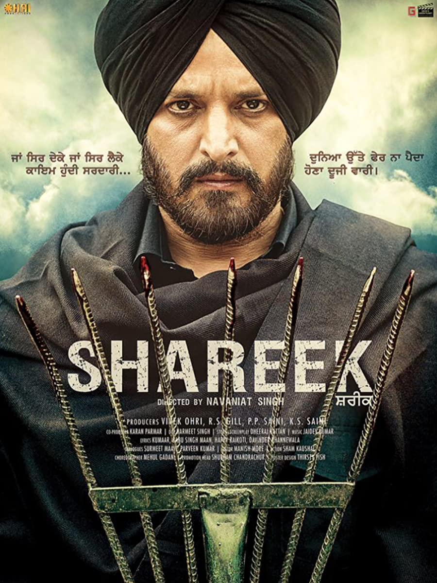 فيلم Shareek 2015 مترجم