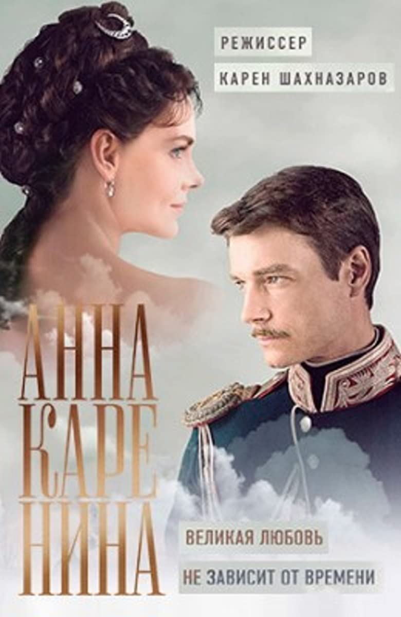 مسلسل Anna Karenina الموسم الاول حلقة 1