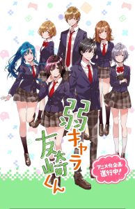 انمي Jaku-Chara Tomozaki-kun حلقة 1 مترجمة