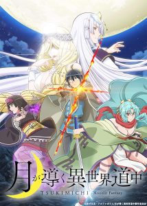 انمي Tsuki ga Michibiku Isekai Douchuu حلقة 10 مترجمة