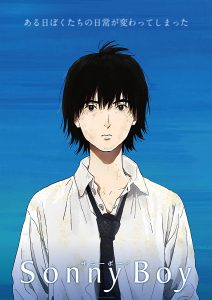 انمي Sonny Boy حلقة 2 مترجمة