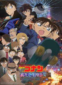 فيلم Detective Conan Movie 18 2014 مترجم